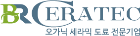 BR세라택